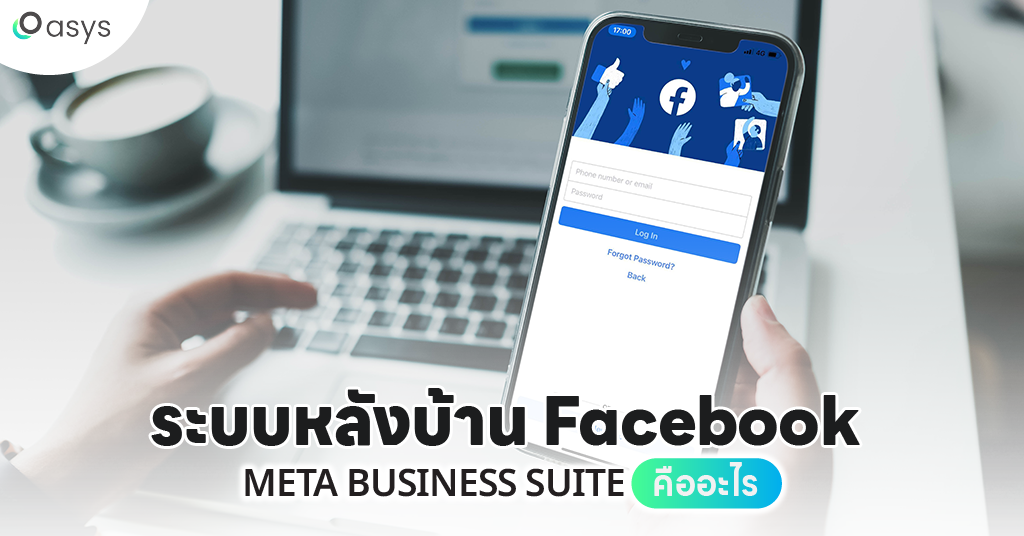 Meta Business Suite